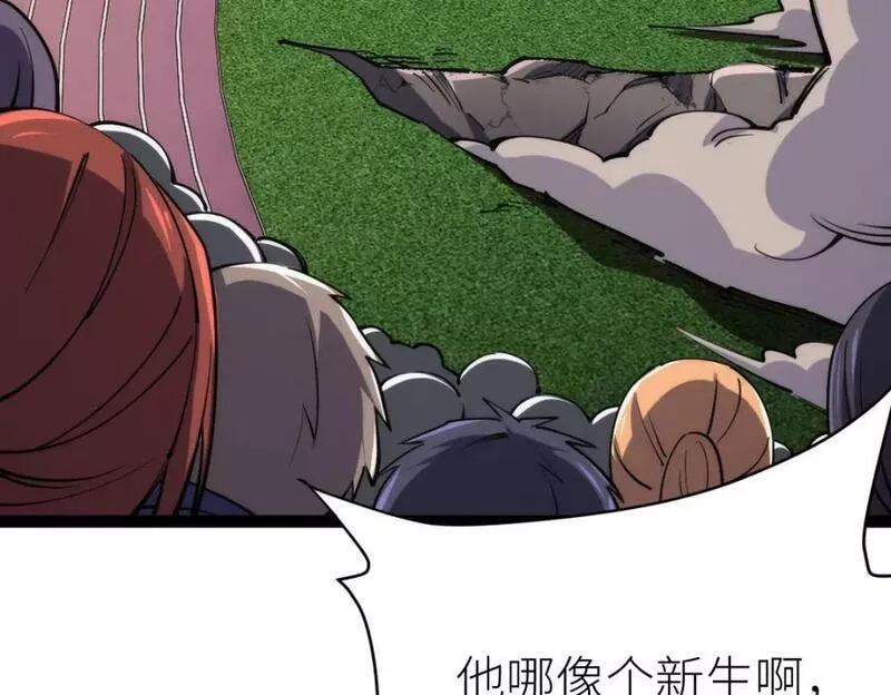 全属性武道,第65话 见证我的未来,第78张